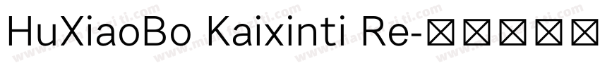 HuXiaoBo Kaixinti Re字体转换